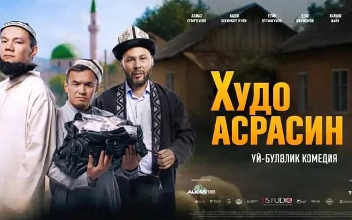 Xudo Asrasin